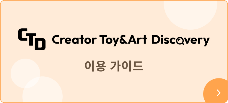 쇼핑 가이드